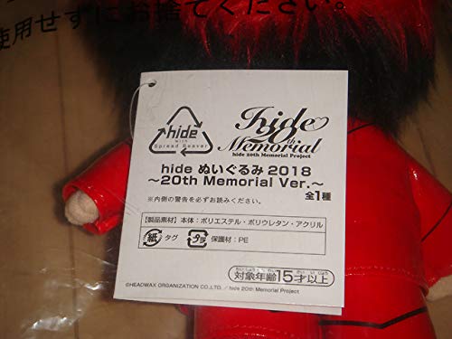 【激レア】hide♡ぬいぐるみ2018 20th MemorialVer. 楽天市場】【中古】 hide ぬいぐるみ 2018 〜20th Memorial Ver